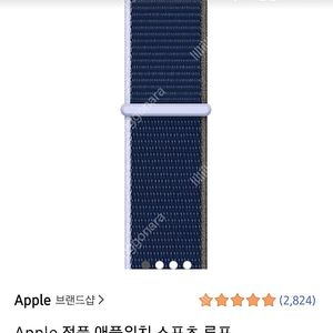 Apple 정품 애플워치 스포츠 루프 40mm