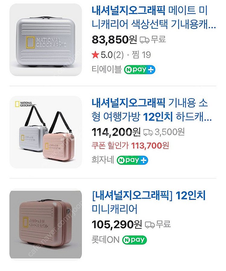 네셔널지오그래픽 12인치 레디백 여행가방--1