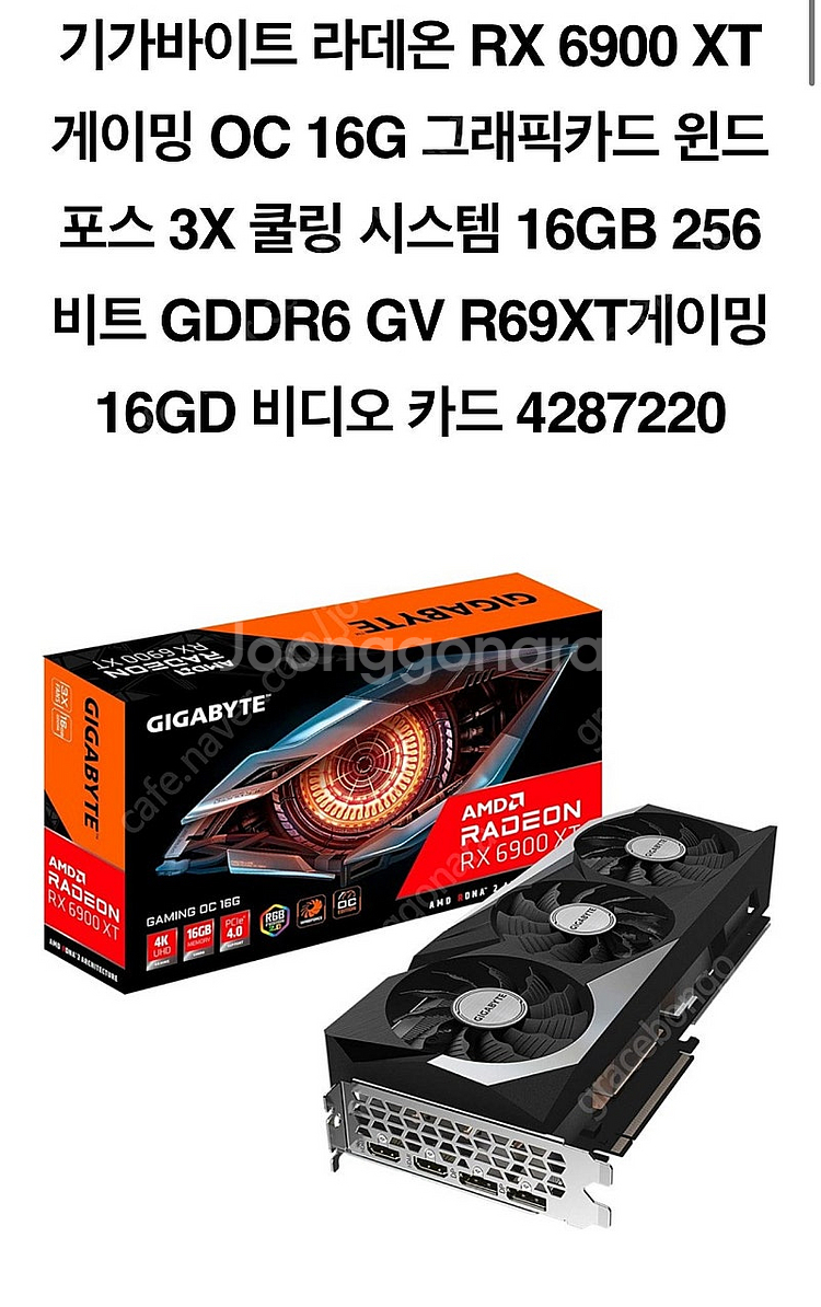 GIGABYTE RX 6900 XT Gaming OC ...--6