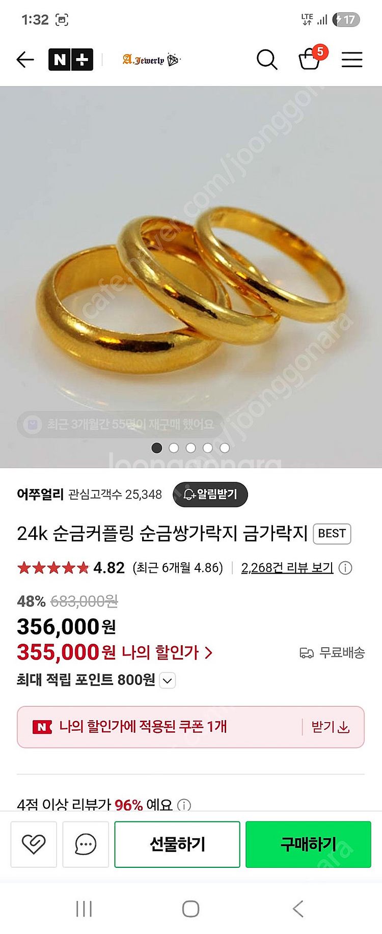 24k 순금반지. 순금쌍가락지(2개 합해 1돈) (네이...--1