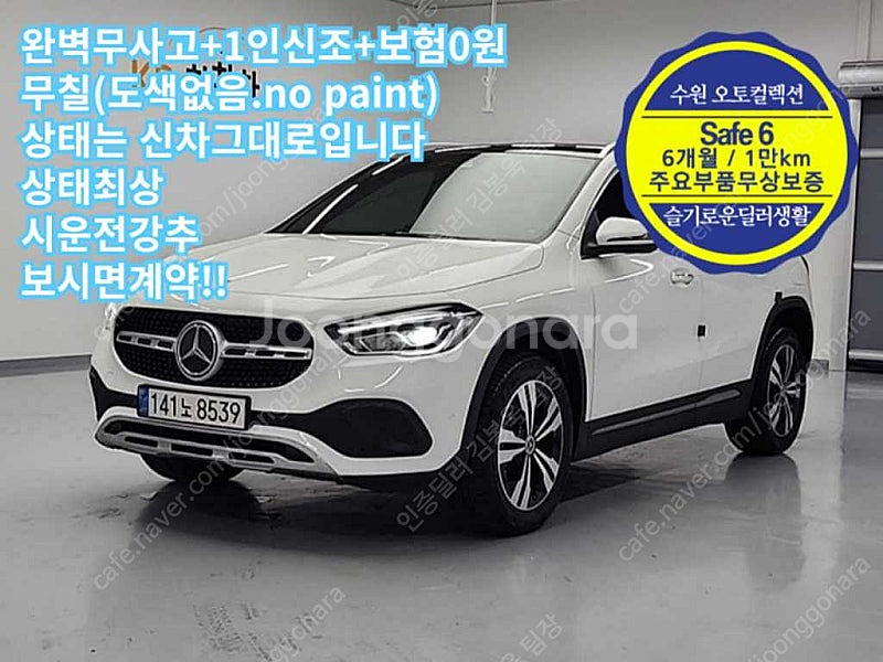 벤츠 GLA 중고 벤츠 GLA클래스 중고 흰색 2021년식 88,536km GLA220 중고차카페--0