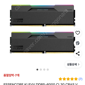 klevv ddr5 6000-cl30 48기가 팝니다