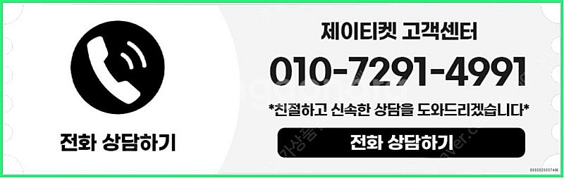 [매입]SK/KT/LG/휴대폰결제미납/핸드폰결제정책/정...--3