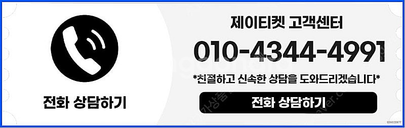 [매입]SK/KT/LG/휴대폰결제미납/핸드폰결제정책/정...--5