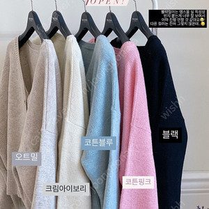 메이윤 램스울가디건 (오트밀 색상)