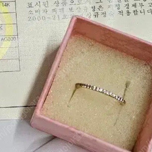 18k가드링(반뺑돌이)판매합니다(배송비포함)