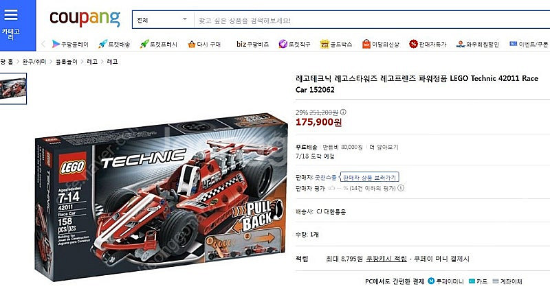 NIB 레고 42011 [테크닉 레이스 카] 박스 새제...--5