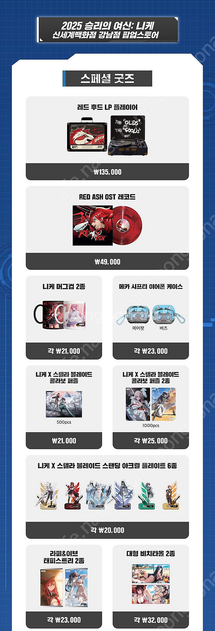 니케 팝업스토어 6/27금 무료 대리--1