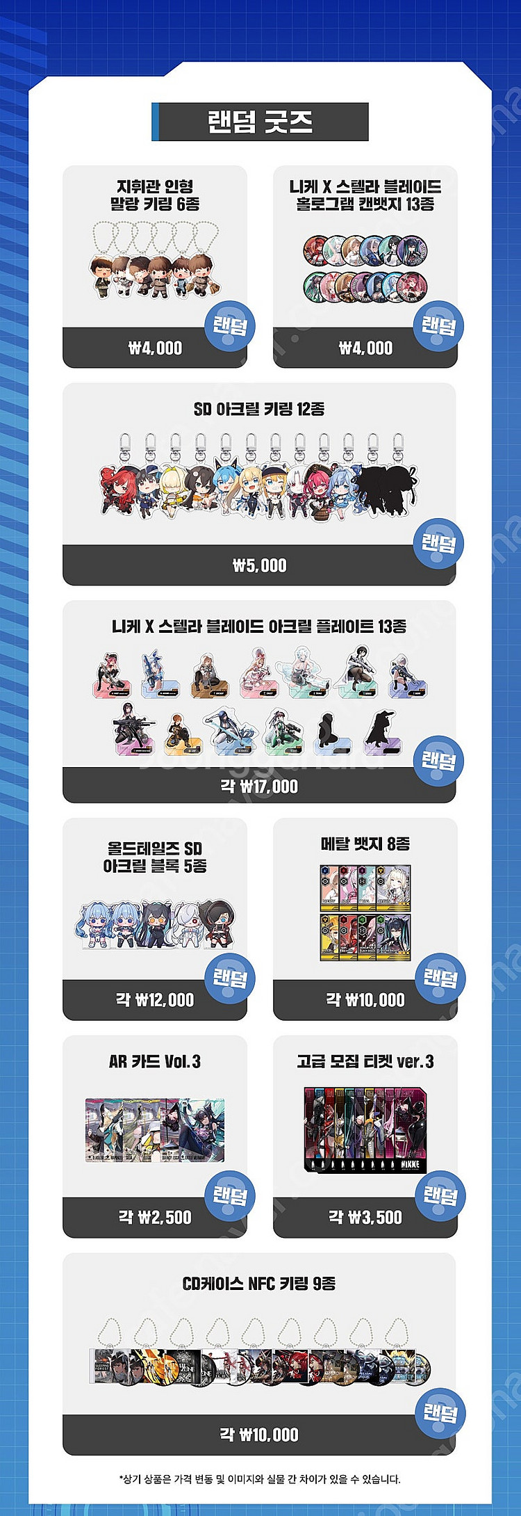 니케 팝업스토어 6/27금 무료 대리--4