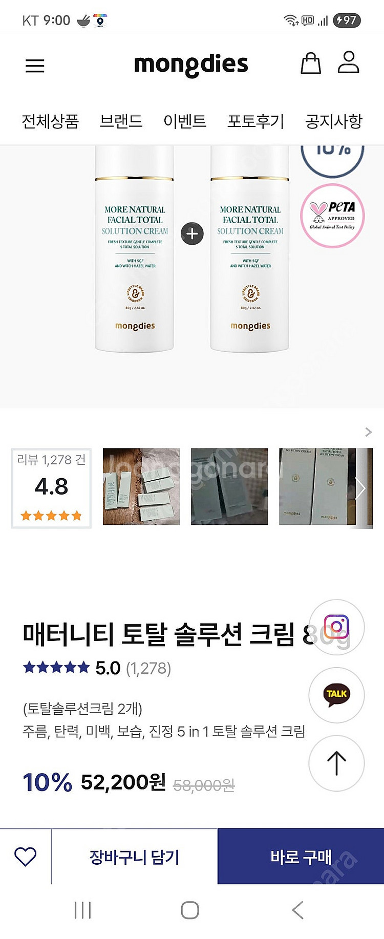 몽디에스 임산부,수유부 크림(새상품)--0