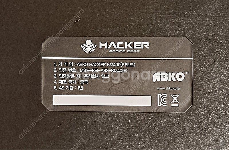 앱코 해커 키보드 (ABKO HACKER KM400)--3