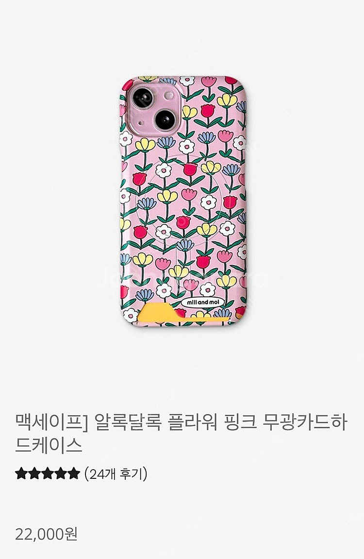아이폰 13프로 케이스 정리--8