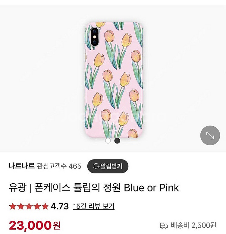 아이폰 13프로 케이스 정리--9