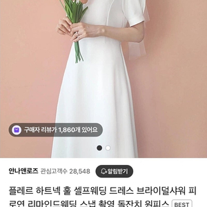안나앤로즈 셀프웨딩 원피스 M사이즈