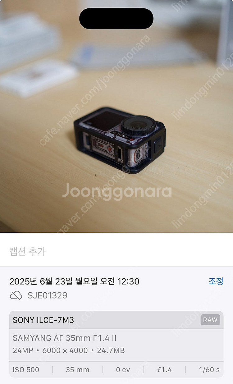 삼양 AF 35mm F1.4 FE II 렌즈 판매합니다...--2