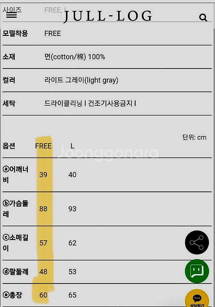 줄로그 데님 청 벌룬 퍼프 자켓 하객룩 출근룩 결혼식 ...--2