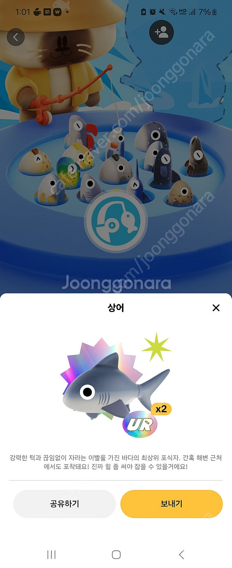 틱톡 상어--0