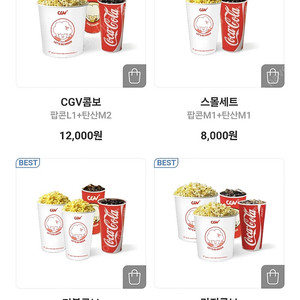 CGV 콤보 무료 50%할인 3천원할인 스몰세트 팝콘 쿠폰