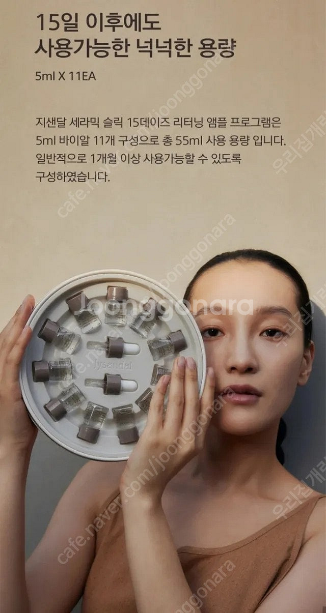 지샌달 15데이즈 앰플--0