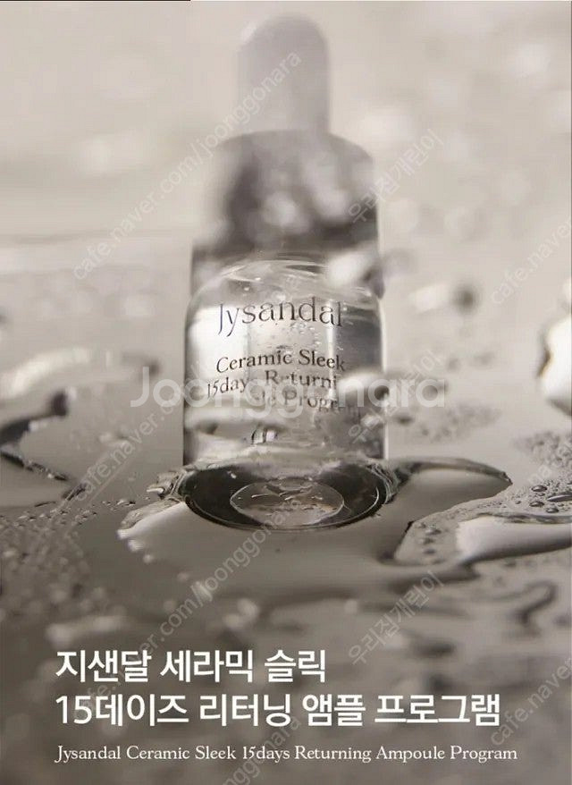지샌달 15데이즈 앰플--1