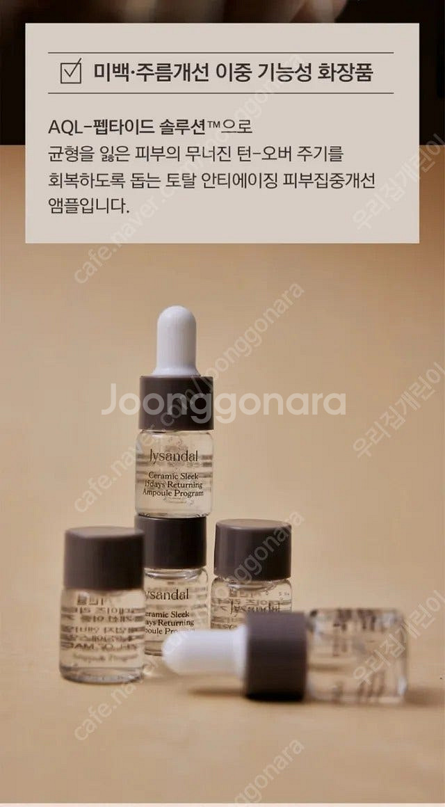 지샌달 15데이즈 앰플--2