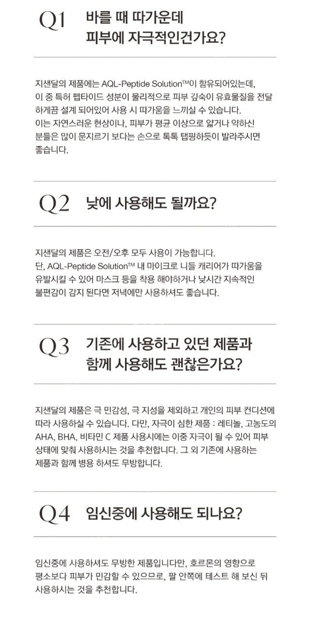 지샌달 15데이즈 앰플--5