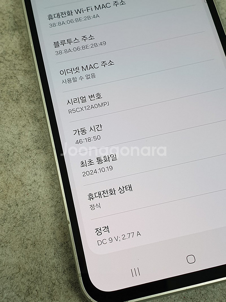 갤럭시 S23FE 민트 256 24년 10월개통 무잔상...--3