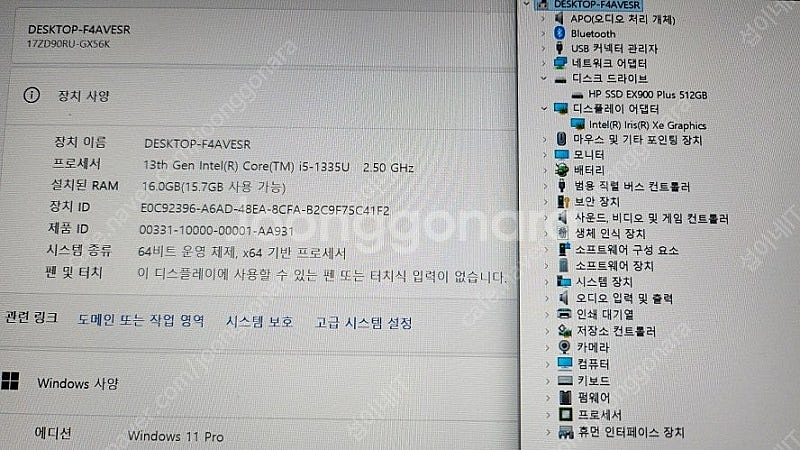 [판매]LG 신형13세대 17인치 고성능 그램/램16G...--6