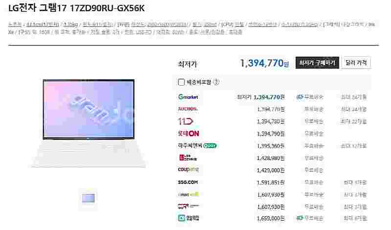 [판매]LG 신형13세대 17인치 고성능 그램/램16G...--7