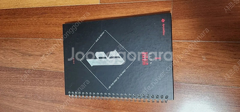 메가스터디 배기범 필수본 물리1--5