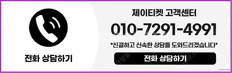 [매입]SK/KT/LG/휴대폰결제미납/핸드폰결제정책/정...--3