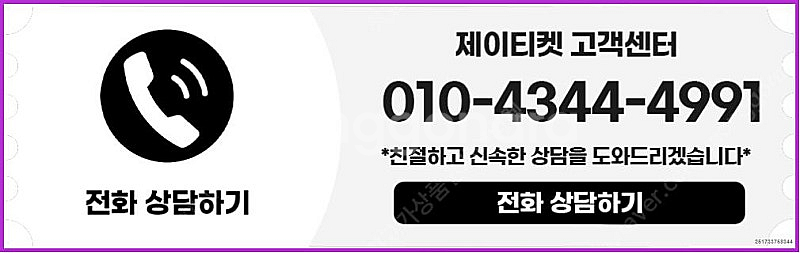 [매입]SK/KT/LG/휴대폰결제미납/핸드폰결제정책/정...--5