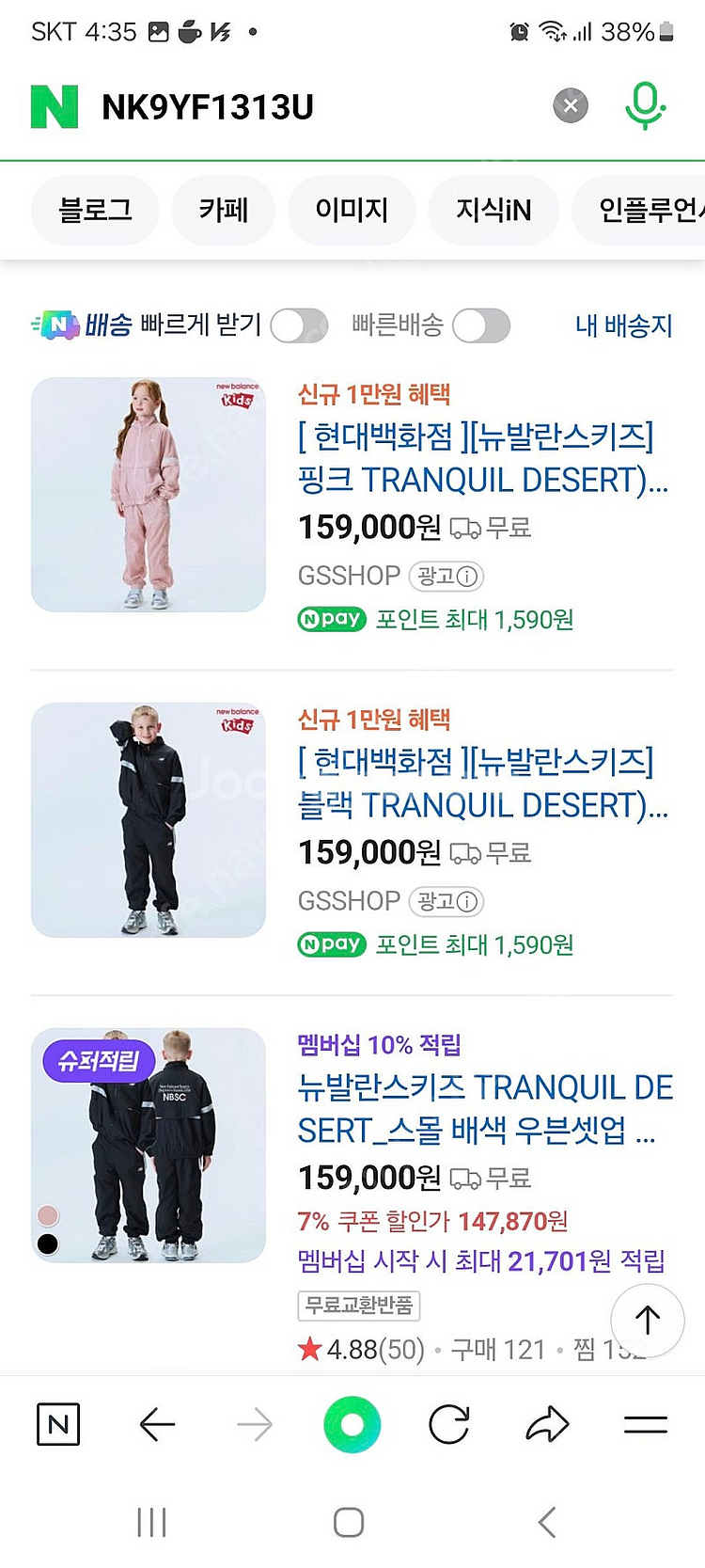 뉴발란스 키즈 자켓 130. 새옷--4