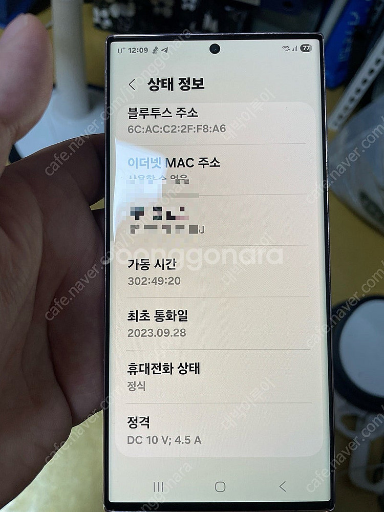 [45만] 갤럭시S23 울트라 256 핑크 새제품급 단...--8
