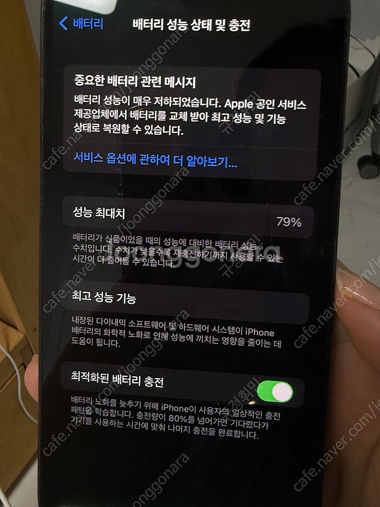 아이폰14PRO스페이스 블랙 256GB--7