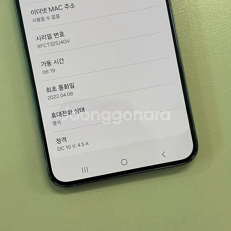 갤럭시S22플러스 그린색상 256용량 미파손 무잔상 상...--3