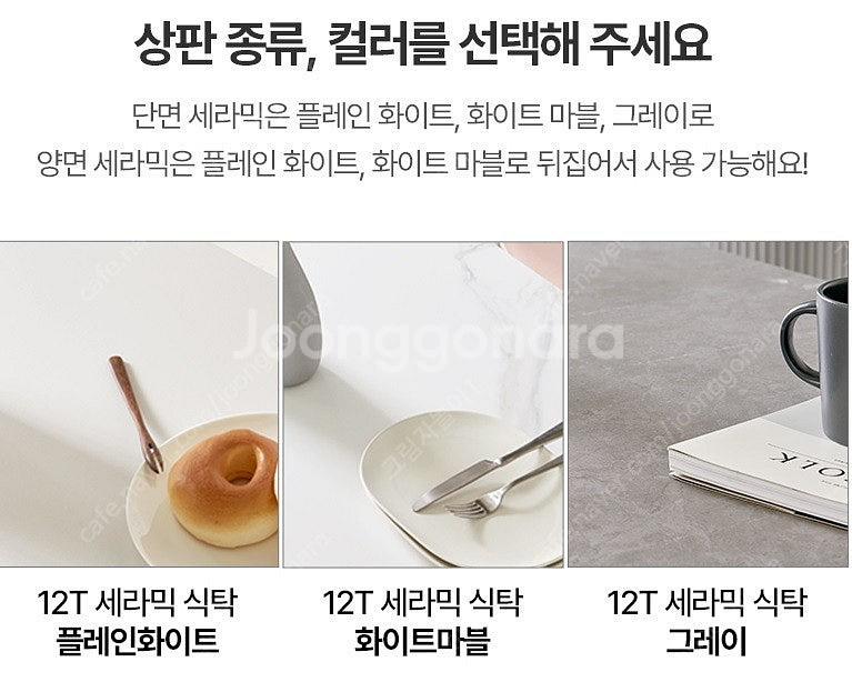 TS퍼니처 세라믹식탁 세트 2인용 반타원 1000 (화...--1