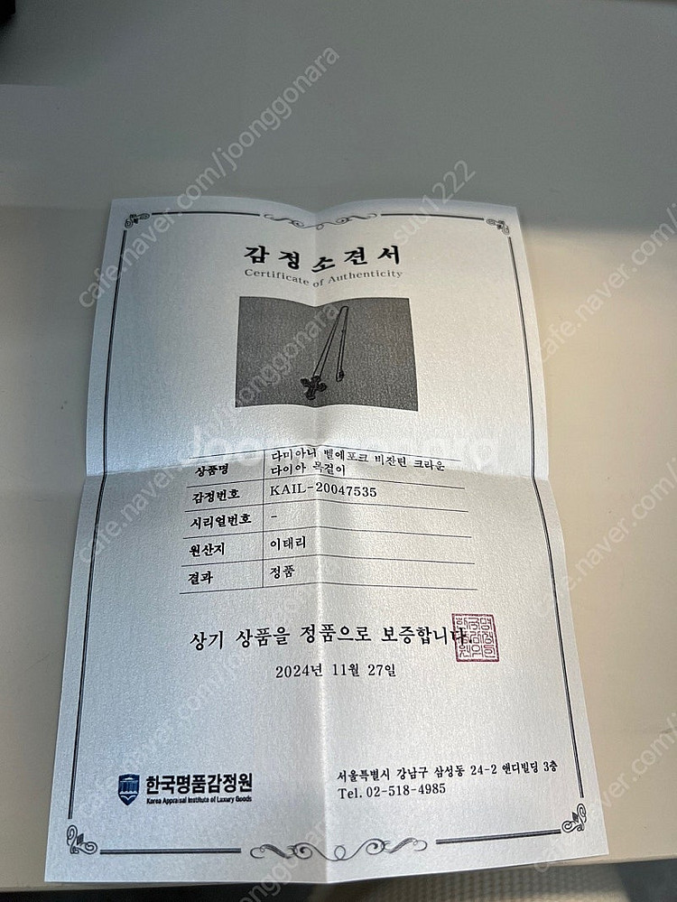 정품 다미아니 비잔틴 화이트골드 풀다이아--1