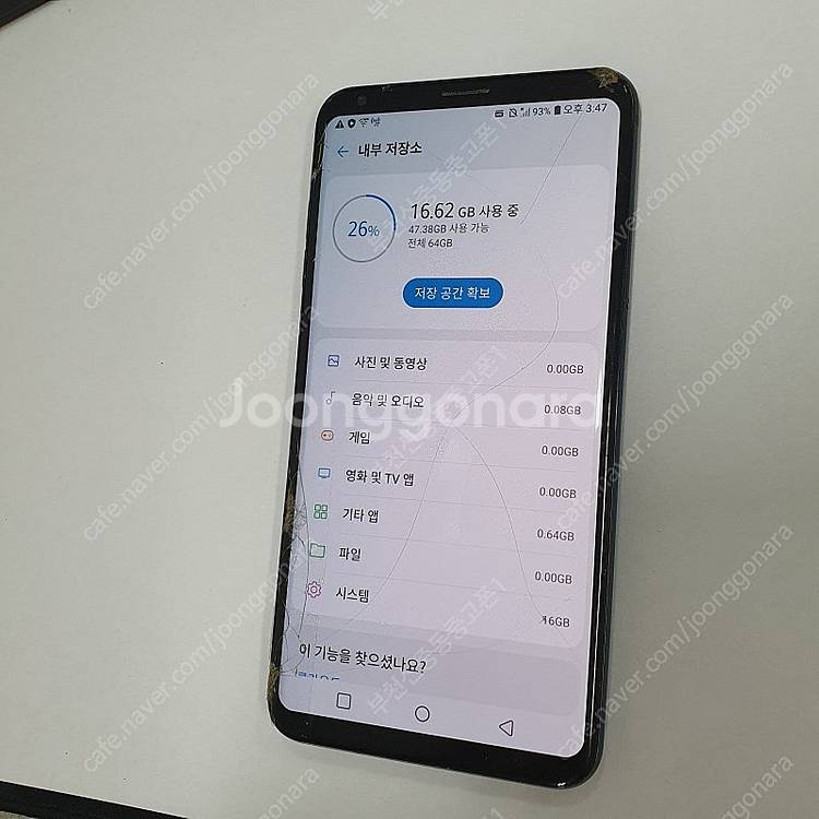 197972 LG V35 블랙 64기가 무잔상 액정약파...--2