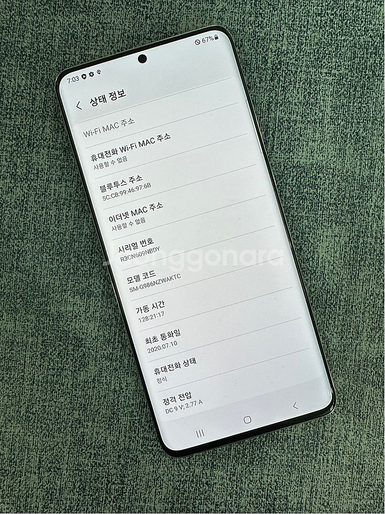 갤럭시S20+ 256G 화이트 외관A급 무잔상급 깨끗한...--3
