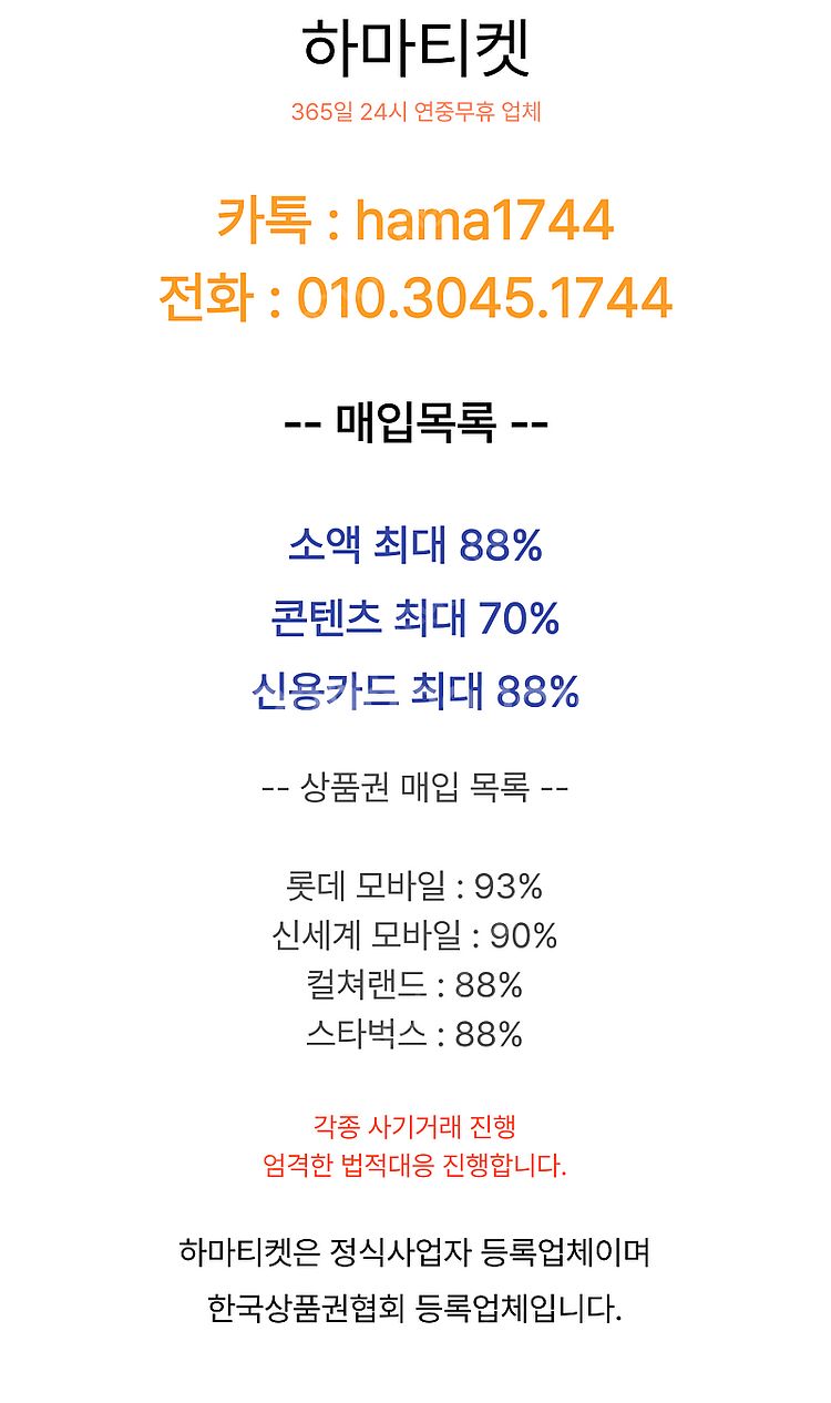 [매입][중나셀러회원] 문화상품권/신세계상품권/롯데상품...--1