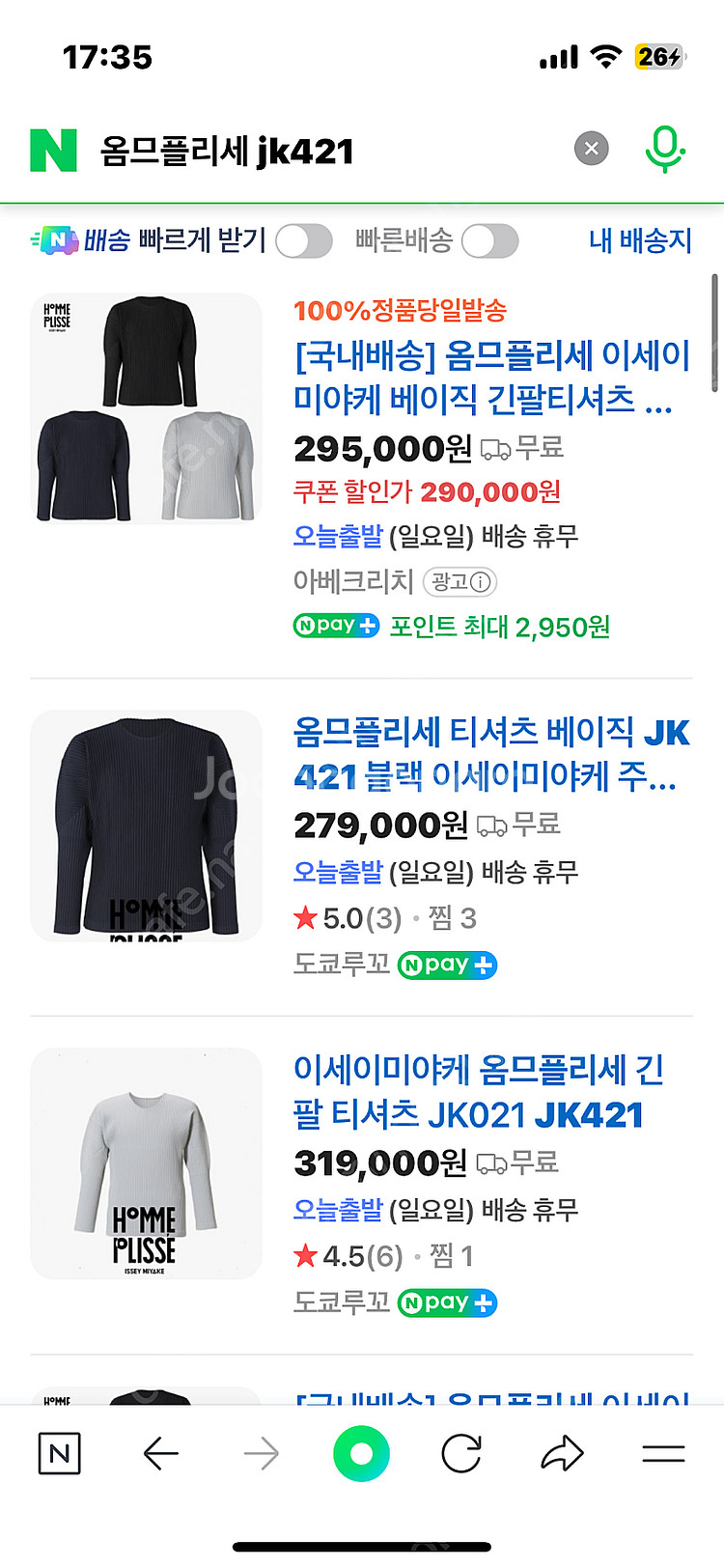 옴므플리세 jk421 긴팔 3사이즈 블랙 새상품급--8
