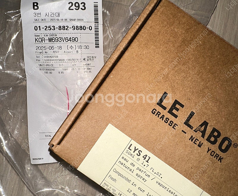 [정품]르라보 리스41 LYS41 오드퍼퓸 50ml 팝...--0
