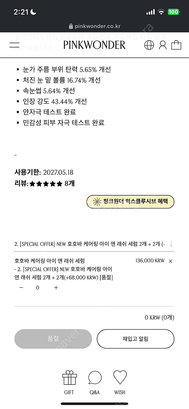 핑크원더 호호바 케어링 아이 앤 래쉬 세럼 공동구매--1