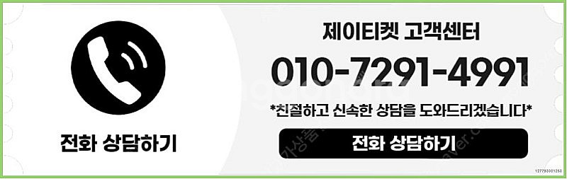 [매입]SK/KT/LG/휴대폰결제미납/핸드폰결제정책/정...--3