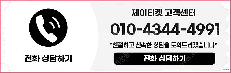 [매입]SK/KT/LG/휴대폰결제미납/핸드폰결제정책/정...--5