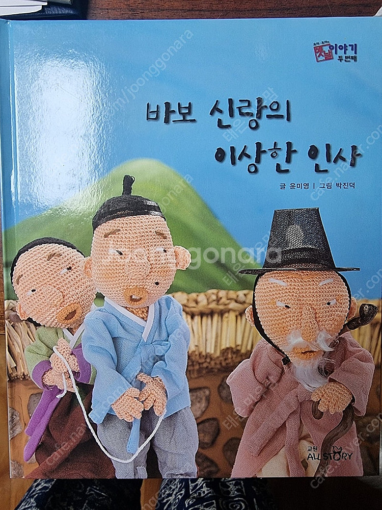 호야토야 옛날이야기 50권, 기타13권--2