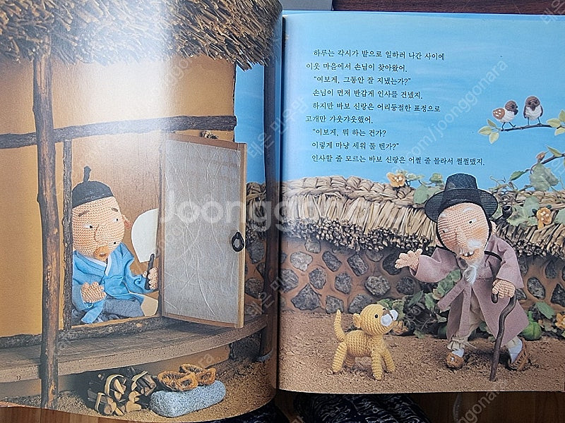 호야토야 옛날이야기 50권, 기타13권--3