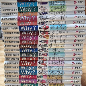 why책 역사41권, 과학 10권