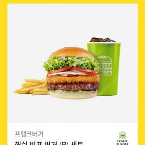 [원가10200]프랭크버거 해쉬 비프 버거 (R) 세트 기프티콘 1장 팝니다​